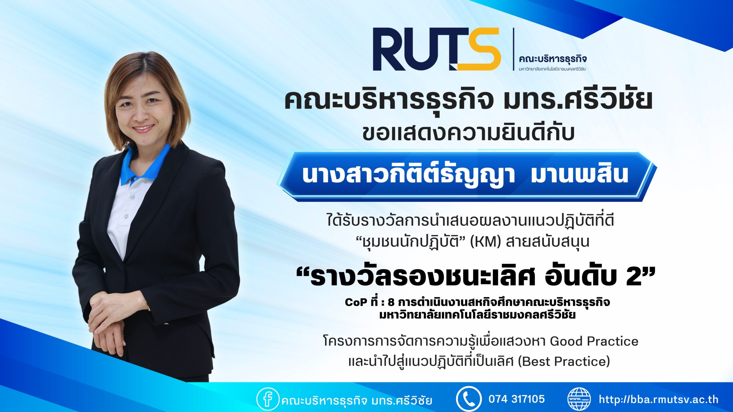FBA RUTS extends congratulations